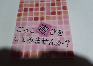 名探偵コナン同人誌ごっこ遊びをしてみませんか、降谷X 新一、MC plus 笙野