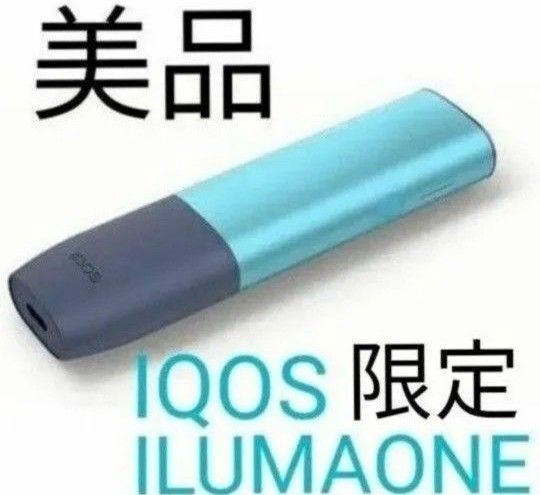 【極美品・限定・動作確認済み】IQOSILUMAONE WE2023 モデル