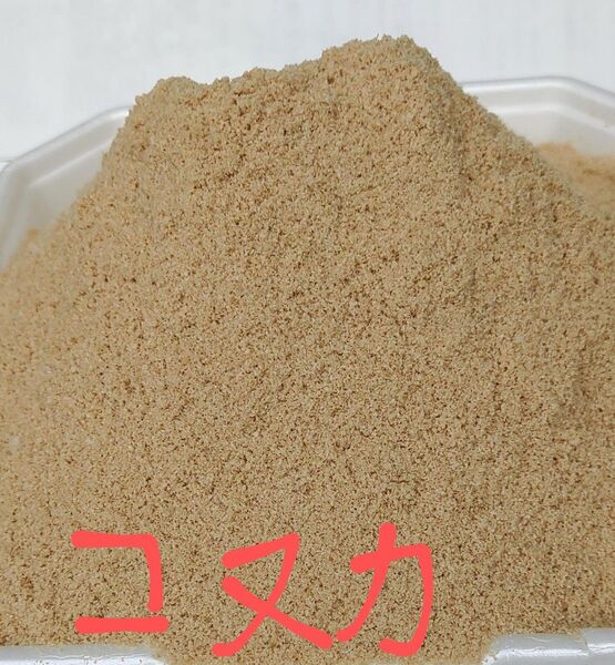 米ぬか 5kg◎ ぬか漬け等に