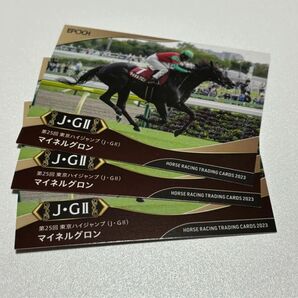 ホースレーシング トレカ EPOCH マイネルグロン プラダリア エルトンバローズ 競馬 トレーディングカード 2023 下半期