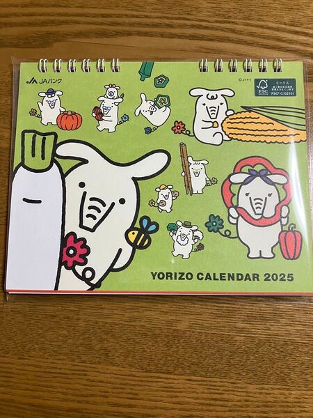 よりぞう 卓上カレンダー 2025