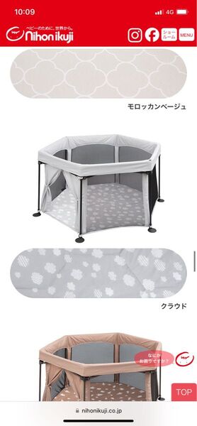 日本育児 ポータブルベビーサークル