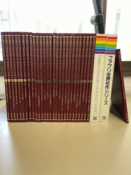 ファブリ世界名作シリーズ1巻~28巻+1巻、カセットテープなどセットです。