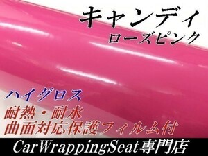 【Ｎ－ＳＴＹＬＥ】ラッピングシート 艶ありピンク　152×4ｍツヤ有ハイグロス　キャンディ　耐熱耐水裏溝付　バイク自動車