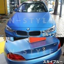 【Ｎ－ＳＴＹＬＥ】カーラッピングシート マットクロームスカイブルー150ｃｍx5m　艶消しメッキアイス系ラッピングフィルム_画像3