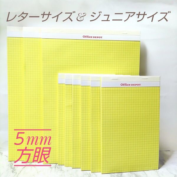 ライティング・パッド イエロー【 5mm方眼 】レターサイズ・ジュニアサイズ セット オフィス・デポ / ノート メモ帳 方眼