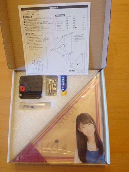 乃木坂46 阪口珠美 アクリル時計 未使用