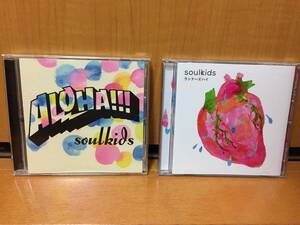 soulkids CD2枚セット『ALOHA!!!』『ランナーズハイ』(ソウルキッズ/the chef cooks me/MOTHBALL)