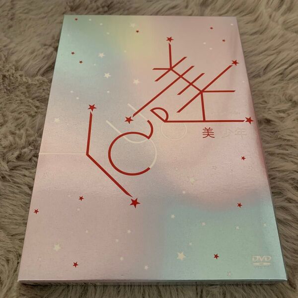 美少年ライブDVD YOU&美