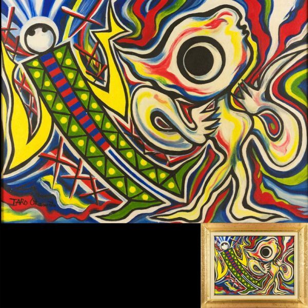 Yahoo!オークション -「(岡本太郎」(油彩) (絵画)の落札相場 Yahoo!オークション -「(岡本太郎」(油彩) (絵画)の落札相場