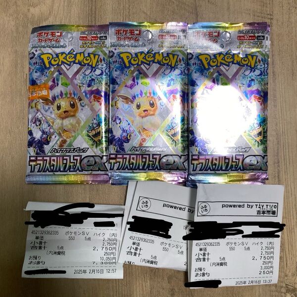 ポケモンカード テラスタルフェスex 15パック 新品未開封 1BOX分