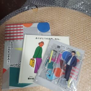 桜井翔 グッズ セット売り