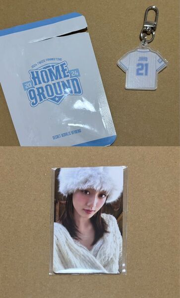 TWICE HOME 9ROUND シークレットアクリルキーリング トレカ ジヒョ