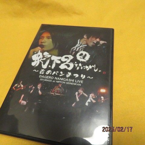 中古同人動画 DVDソフト 蛇下呂生なにがし。 -春のパンまつり- / 蛇下呂(状態:ブックレット欠品)