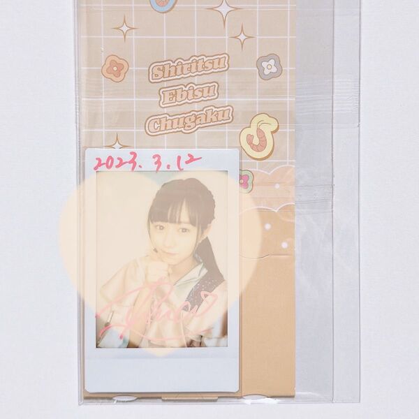 私立恵比寿中学 仲村悠菜 直筆サイン入りチェキ チェキスタンド付き① エビ中