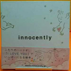 ☆おまとめ歓迎！ねこまんま堂☆innocenjly 二人のハートが I love you で一杯になる絵本。