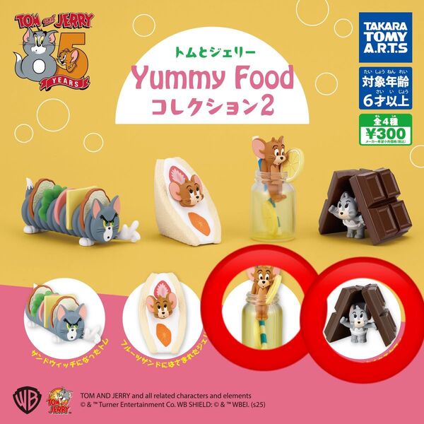 トムとジェリー yummy food コレクション 2点セット