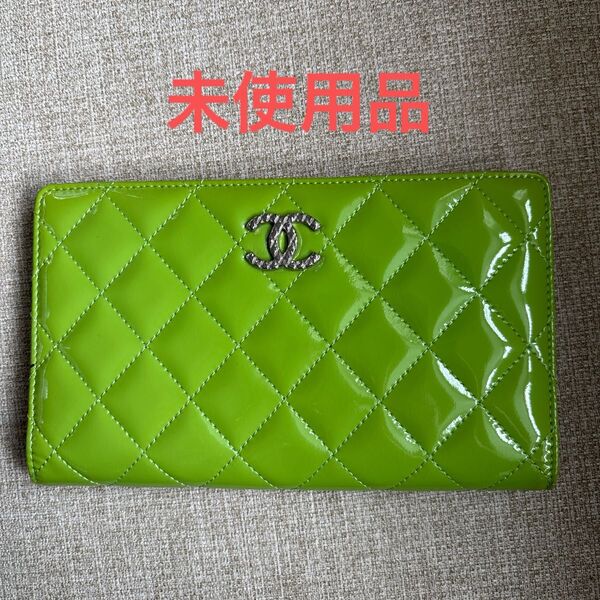 未使用品 シャネル マトラッセ ブリリアント 長財布 グリーン CHANEL