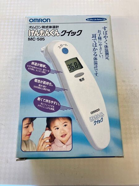 オムロン けんおんくん クイック MC-505 体温計