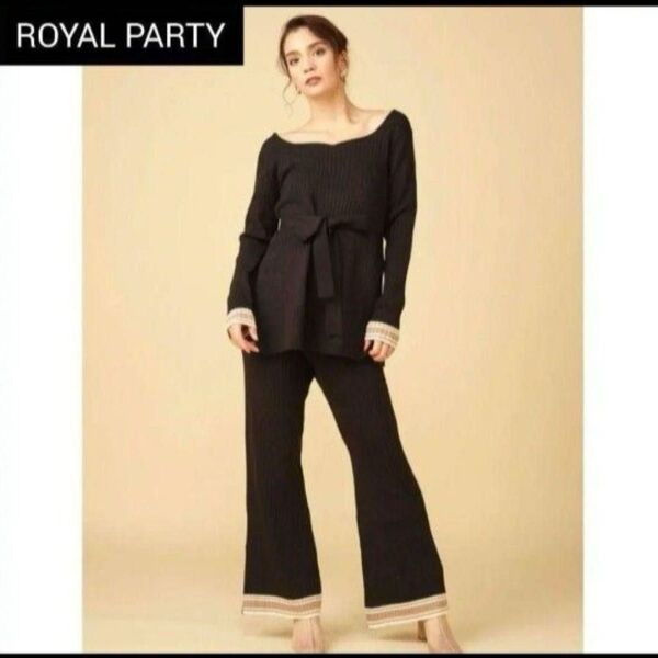 ROYALPARTY カラーラインニットパンツセットアップ 着痩せ 細見え 黒 ロイヤルパーティー ルームウェア