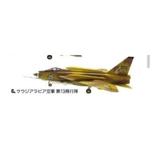 エフトイズ 70年代ジェット機コレクション ライトニング F Mk.6 サウジアラビア空軍