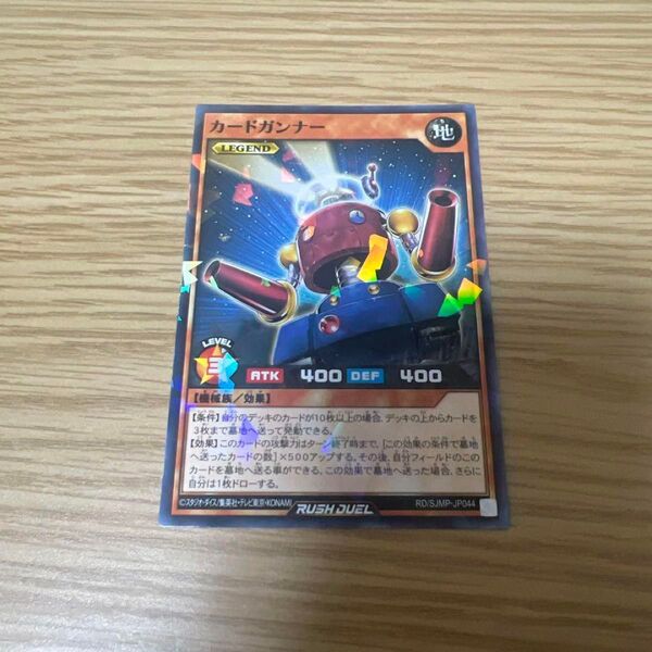 遊戯王 ラッシュデュエル カードガンナー 最強ジャンプ