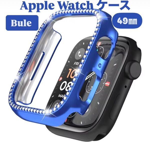 アップル ウォッチ カバー 49㎜ Apple watch ケース バンド ブルー 韓国 フレーム キラキラ ウルトラ1/2