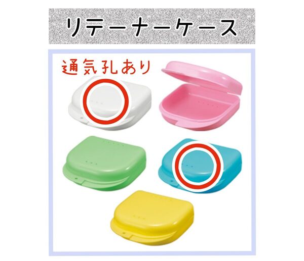 リテーナーケース2個白青