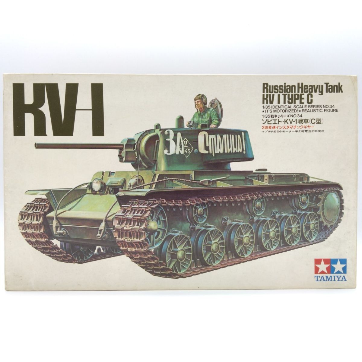 Yahoo!オークション -「タミヤ kv-1」の落札相場・落札価格 Yahoo!オークション -「タミヤ kv-1」の落札相場・落札価格