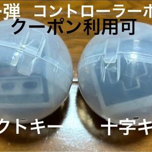 Nintendo 第1弾 コントローラー ボタン コレクション (十字キー・セレクトボタン) 2種 新品未開封