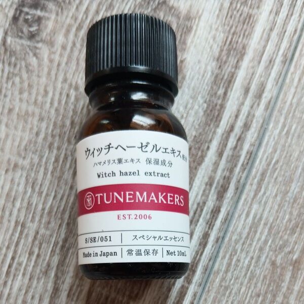 新品未使用 チューンメーカーズ ウィッチヘーゼルエキス 10ml