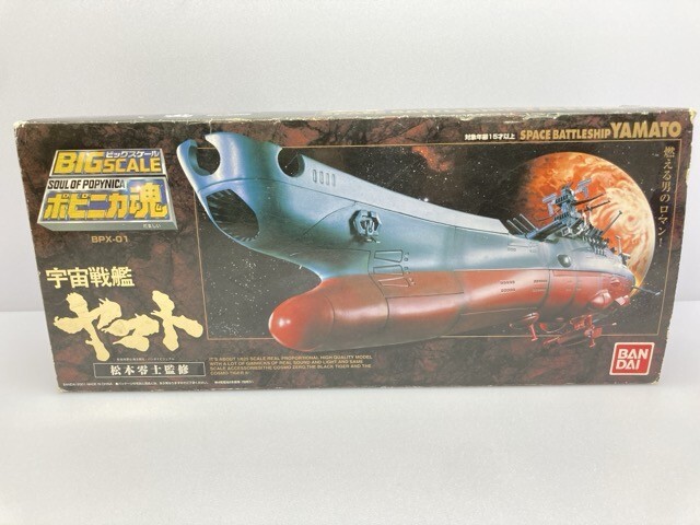 Yahoo!オークション -「ポピニカ魂 bpx-01 宇宙戦艦ヤマト」の Yahoo!オークション -「ポピニカ魂 bpx-01 宇宙戦艦ヤマト」の