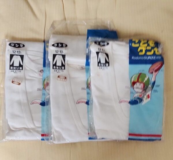 昭和レトロ3着 グンゼ 肌着 こどもグンゼ 下着 長袖U首 ビンテージ レトロ 子供用下着 肌着