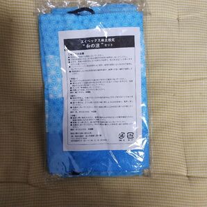 エイベックス株主優待 株主限定 和の涼セット 扇子?
