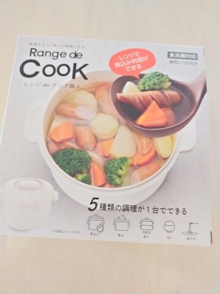 レンジでクック職人 Cook調理器具 蒸し器 中華まん シュウマイ