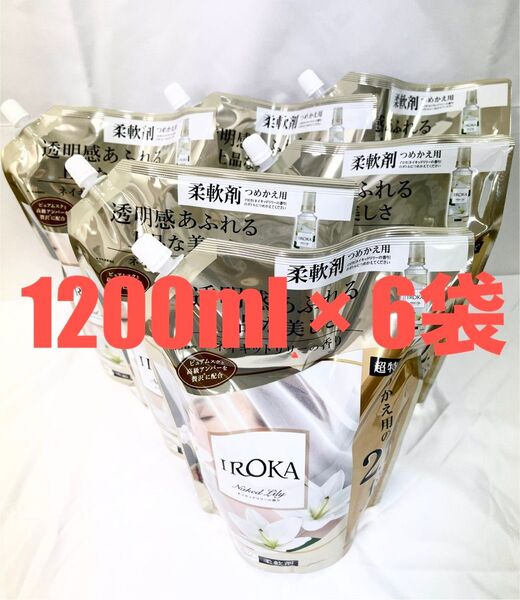 フレアフレグランス イロカ IROKA 柔軟剤 ネイキッドリリーの香り 1200ml × 6