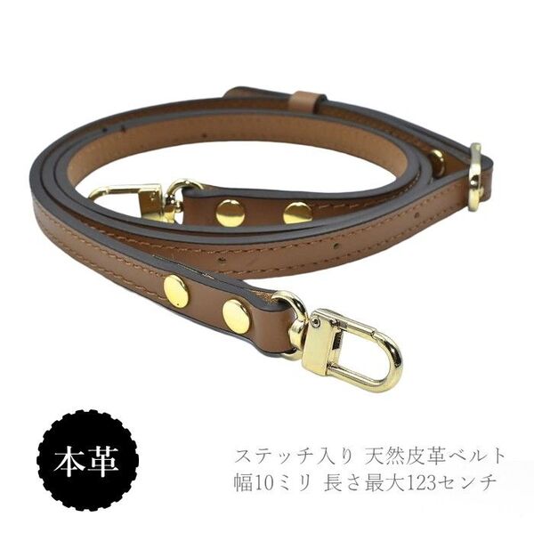 牛本革 ショルダーストラップ ヌメ革 カラーベルト 幅10ミリ調整可能 クロス