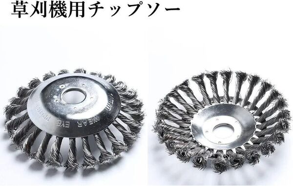 草刈り 替え 刃 チップソー 15cm ワイヤー カッター 替え刃 草刈り機