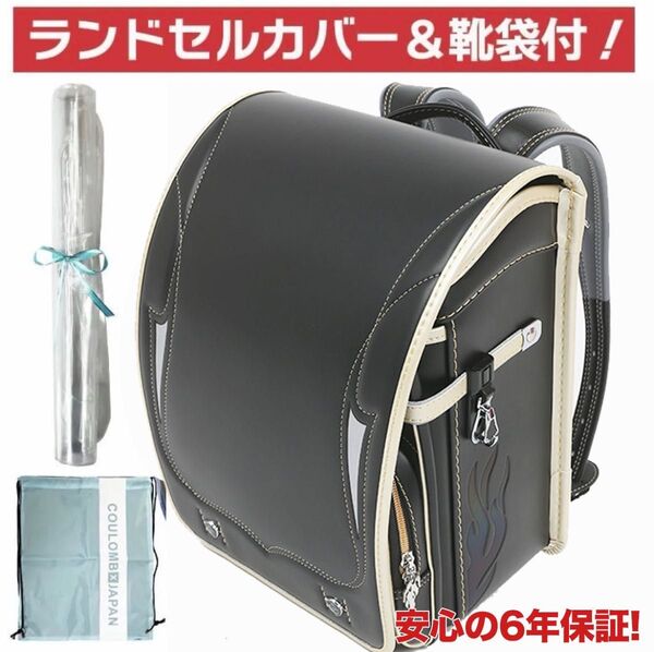 【新品】ランドセル 男の子 入学祝い 可愛い ファイア ブラックメーカー保証付 高級 丈夫 軽量 かっこいい 小学校 メーカー保証