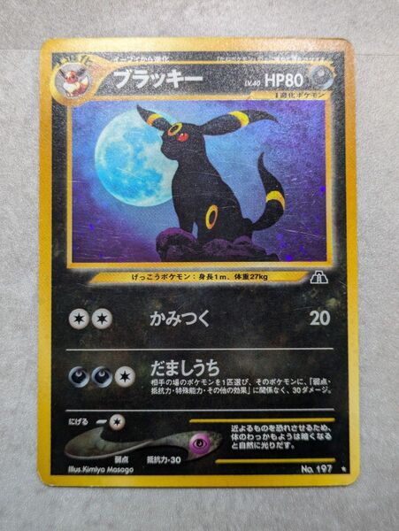 【超美品】旧裏 ブラッキー 遺跡をこえて... ポケモンカードneo LV.40