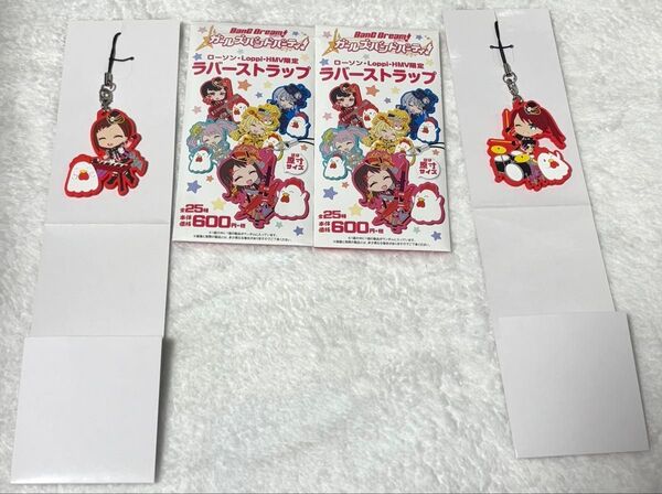 バンドリ ガールズバンドパーティー からあげくんコラボ 宇田川巴 羽沢つぐみ セット売り