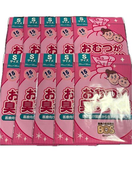 BOS(ボス) おむつが臭わない袋 15枚入 Sサイズ 15枚入×10袋