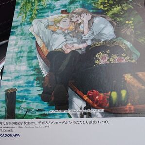 【FLOS COMICフェア】死に戻りの魔法学校生活を、元恋人とプロローグ 特典