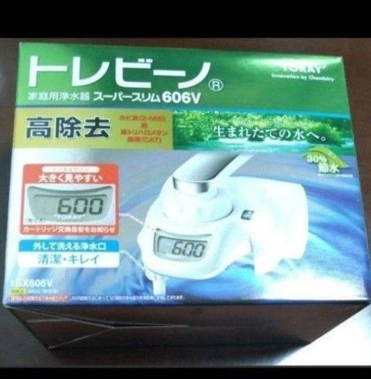 【新品未使用】東レ トレビーノ 浄水器sx606V