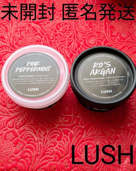 LUSH フット ローション ピンクミント ボディコンディショナー