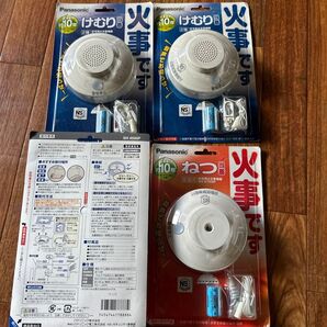 けむり当番2種(電池付) SH4500P (ホワイト)