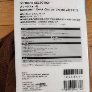 SoftBank スマホ用Qualcomm Quick Charge 2.0対応 ACアダプタ SB-AC12-HDQC/WH