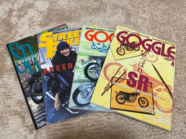 バイク雑誌4冊セット