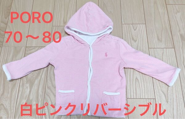 ベビー 70〜80 ポロラルフローレン Ralph Lauren リバーシブルパーカー 女の子 アウター 春秋