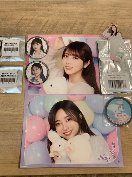 乃木坂 与田祐希 卒コン グッズ